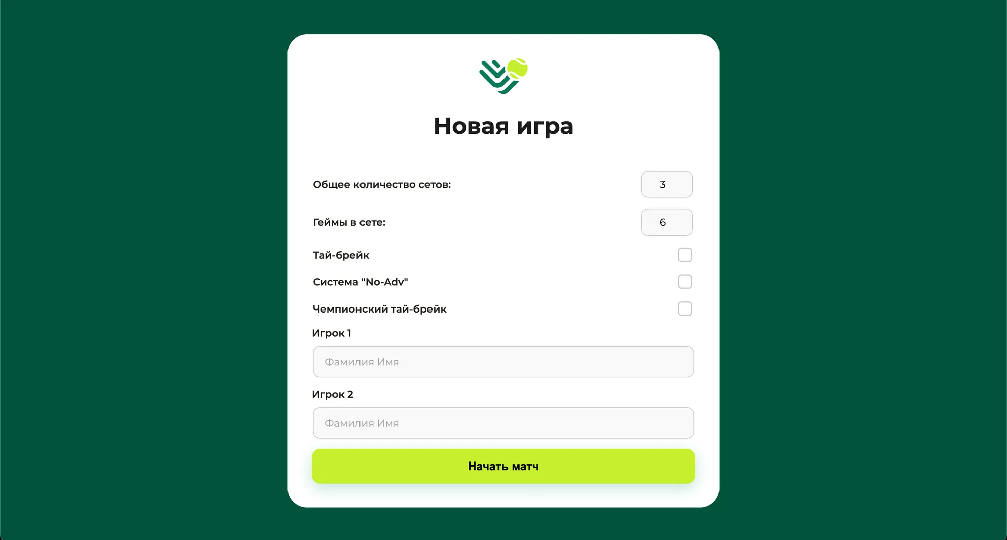 vtennise_create_game